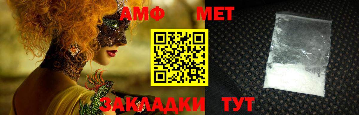 АМФ 97% Альметьевск