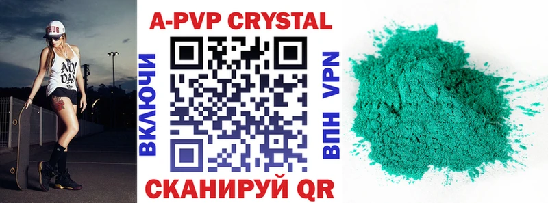 A PVP Crystall хочу наркоту Альметьевск