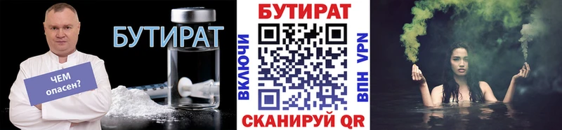 БУТИРАТ буратино где купить наркоту Альметьевск