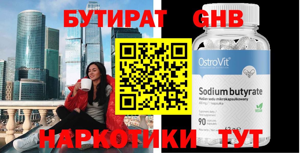 Бутират оксана  Вход с VPN  Бутират  Альметьевск 