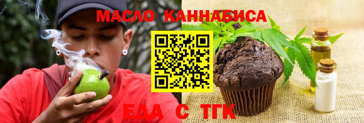 Альметьевск  Canna-Cookies конопля  Вход с VPN 