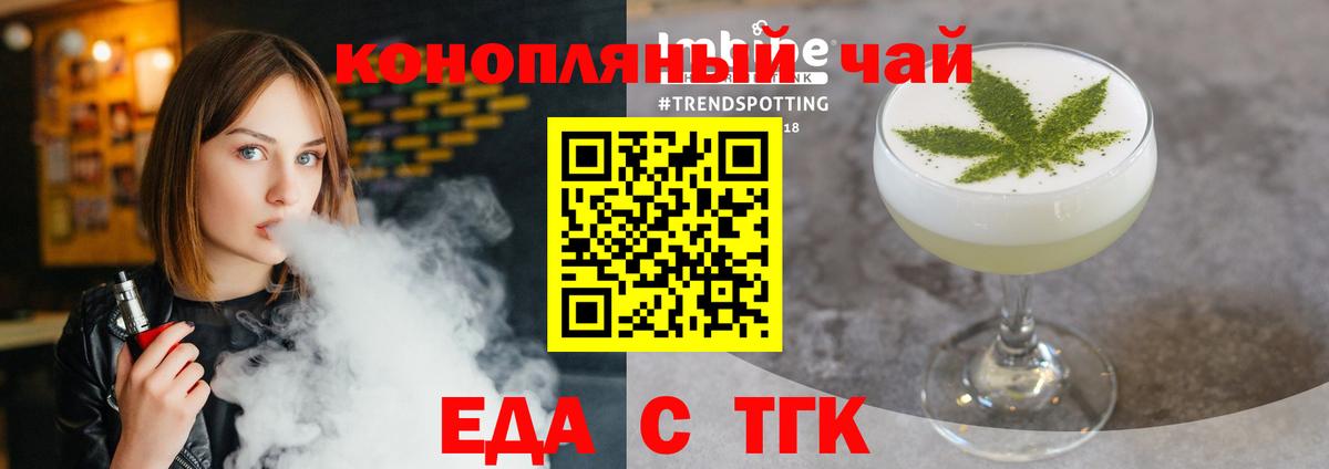 Canna-Cookies конопля Альметьевск