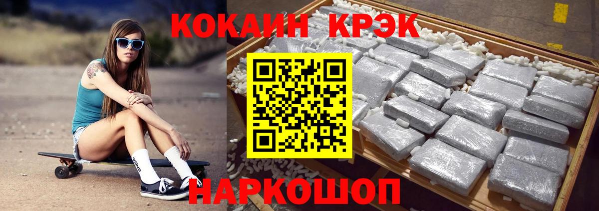 COCAIN Fish Scale Альметьевск