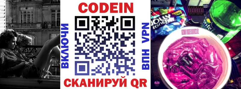 закладки  Альметьевск  Кодеин Purple Drank 