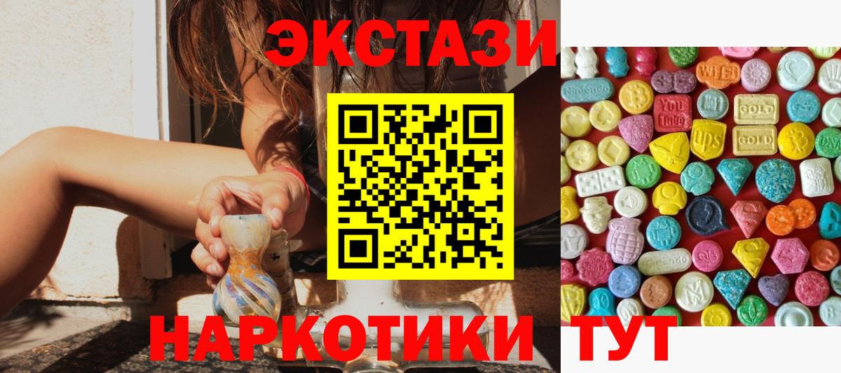 Ecstasy mix  цены наркотик  Альметьевск  Вход с VPN  ЭКСТАЗИ Дубай  Ecstasy 