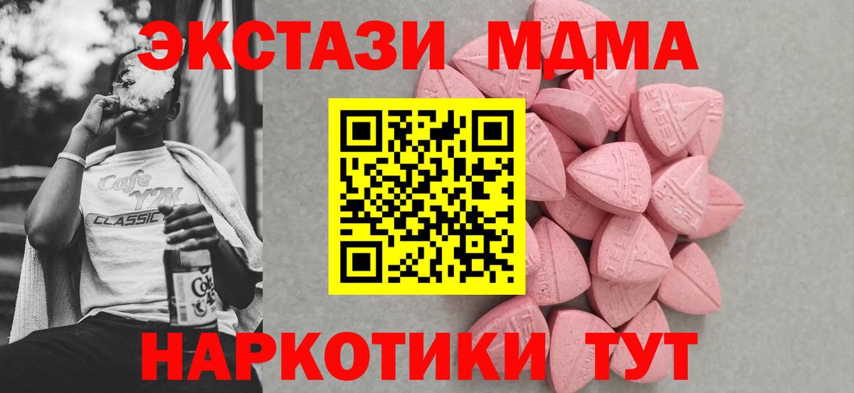 Экстази таблы Альметьевск