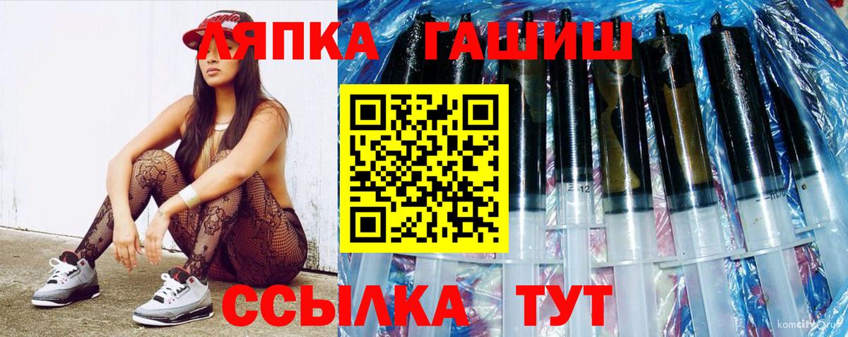 Альметьевск  ГАШ ice o lator  наркошоп  Вход с VPN  ГАШ хэш 