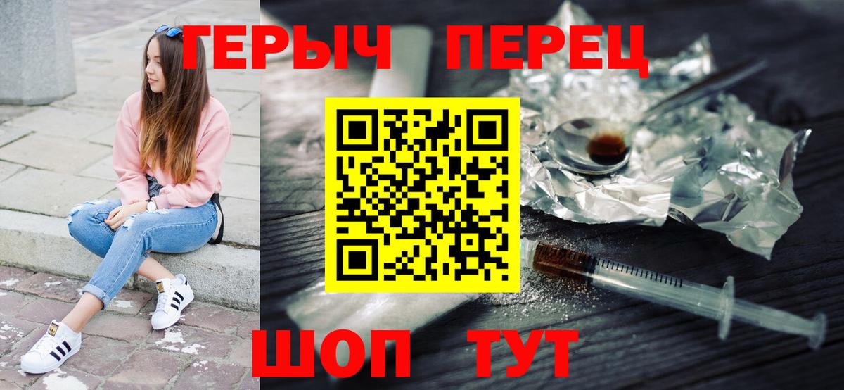 ГЕРОИН герыч  Вход с VPN  Альметьевск 
