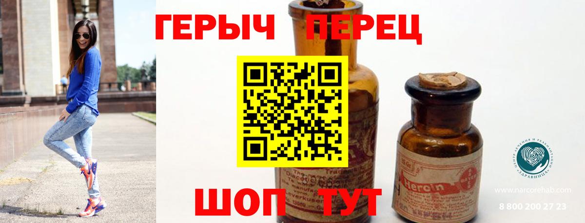 Героин белый Альметьевск
