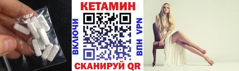 КЕТАМИН VHQ  МЕГА сайт  Альметьевск 