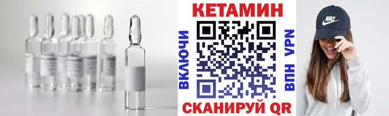 Кетамин VHQ Альметьевск