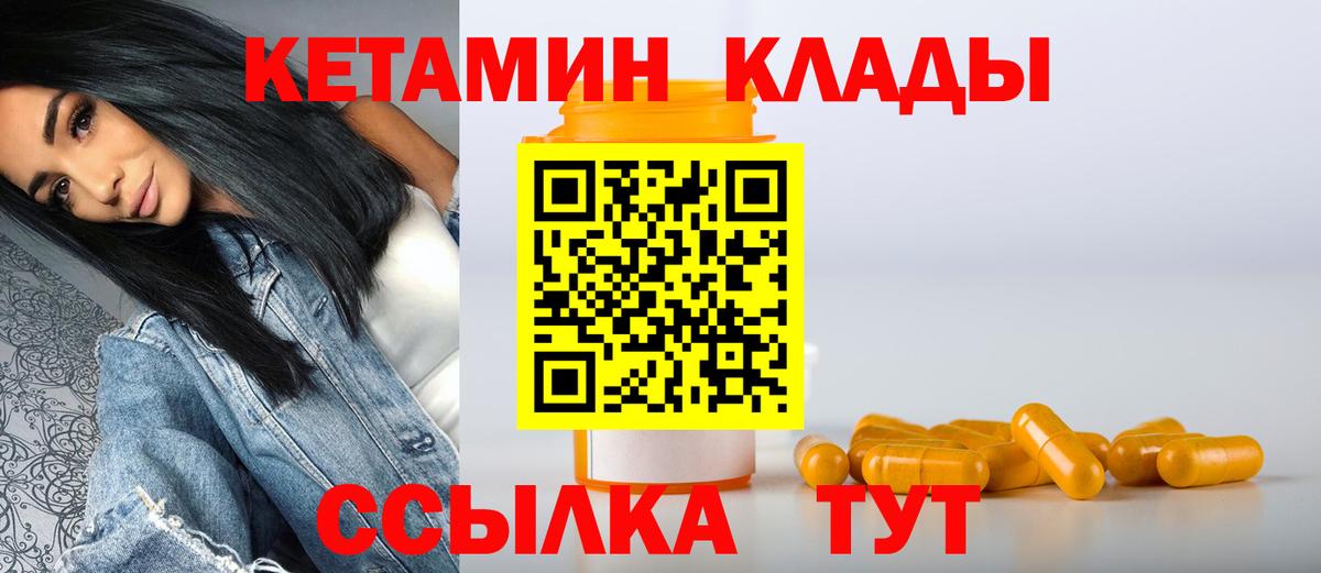 КЕТАМИН ketamine Альметьевск