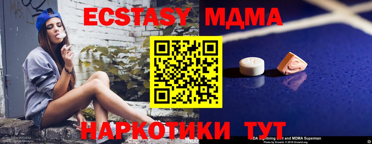 Альметьевск  МДМА VHQ  МДМА  Вход с VPN  MDMA молли 