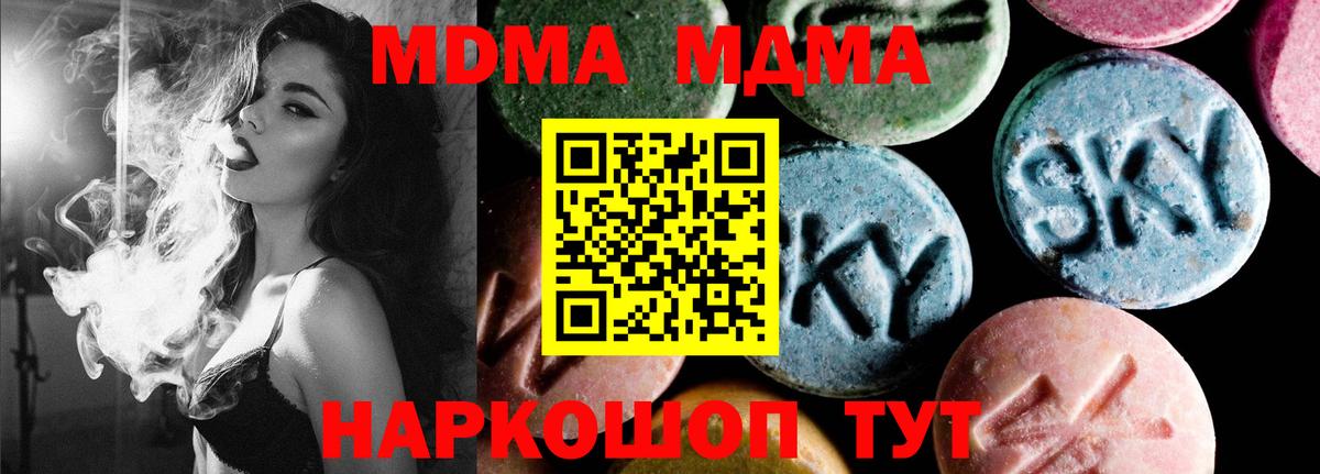 MDMA crystal Альметьевск