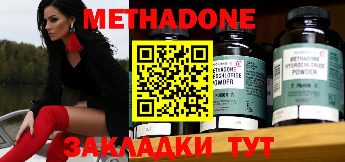 МЕТАДОН methadone  Вход с VPN  Альметьевск  Метадон VHQ 