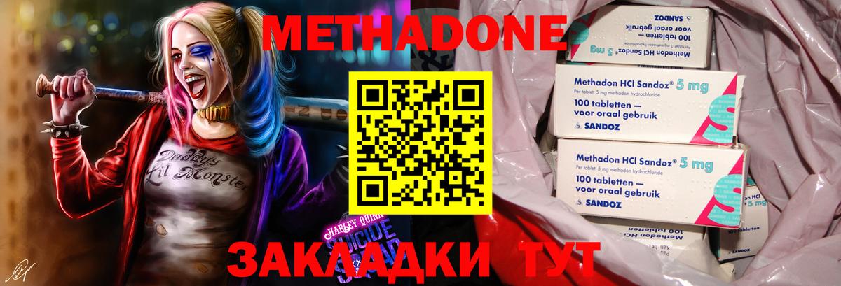 Метадон мёд Альметьевск