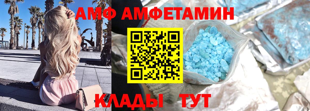 Альметьевск  Первитин кристалл  Первитин кристалл  Вход с VPN 