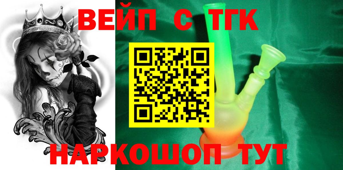 Альметьевск  ТГК Wax  Вход с VPN  Дистиллят ТГК Wax 
