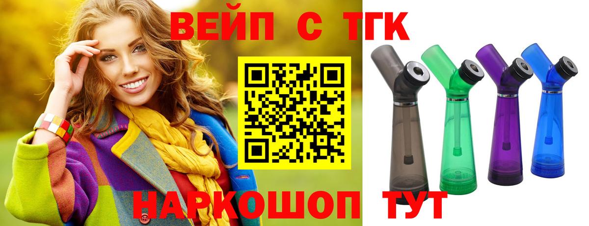 ТГК жижа Альметьевск