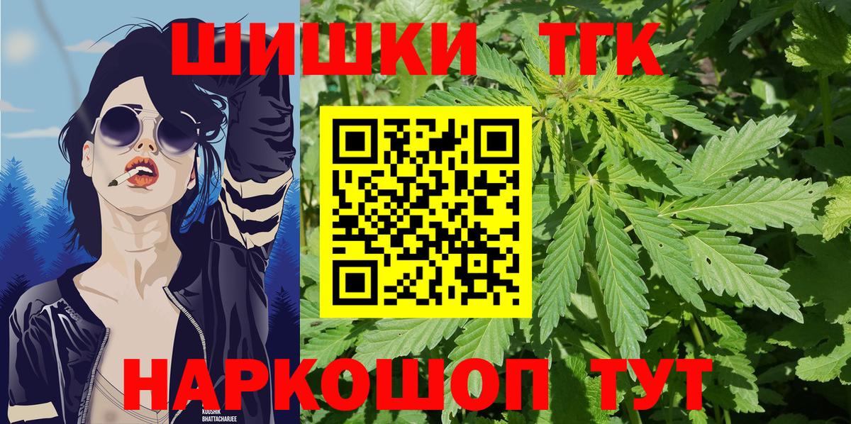 Альметьевск  Бошки марихуана THC 21%  Конопля марихуана  Канабис тримм  Каннабис семена  Вход с VPN 